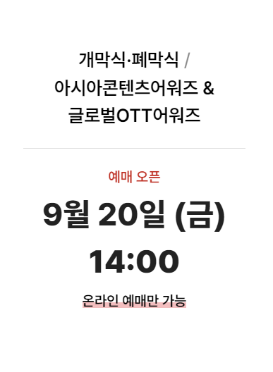 부산국제영화제