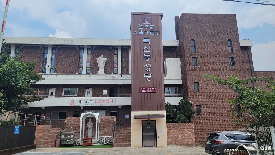 독산동성당 성전 건물, 예수성심상, 성모동산 성모자상 사진입니다.