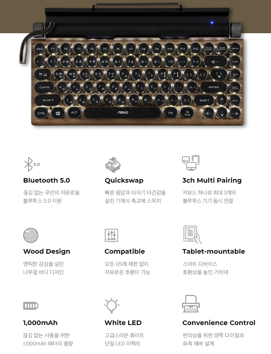 ABKO TW1867 레트로 블루투스 메카닉스