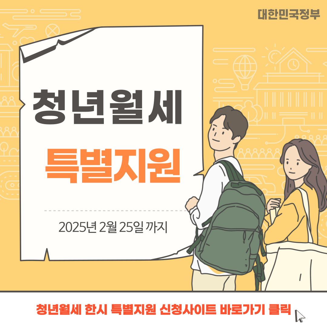청년월세지원