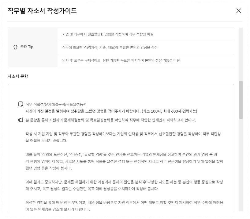 고용24 작성 가이드