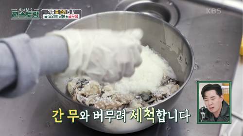 굴세척
