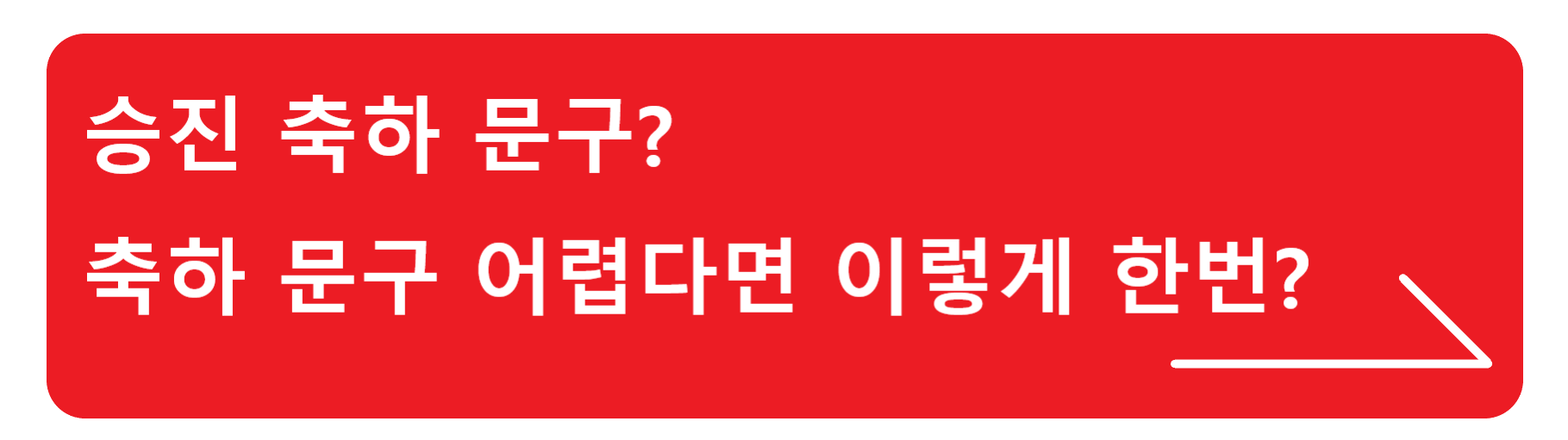 축의금 봉투 쓰는 법? 이름은 어디쓰지? 금액도 써야하나? 이 글 하나면 봉투 쓰는 법 종결!