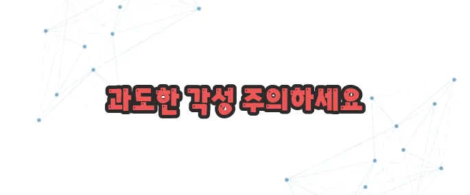 카페인 부작용 이보다 자세히 설명할순없다