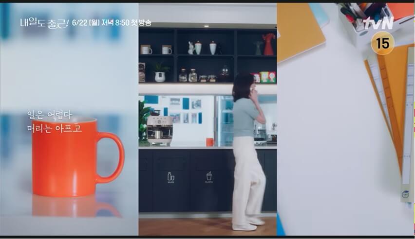 tvN 내일도 출근 공식 홈페이지 자료 30