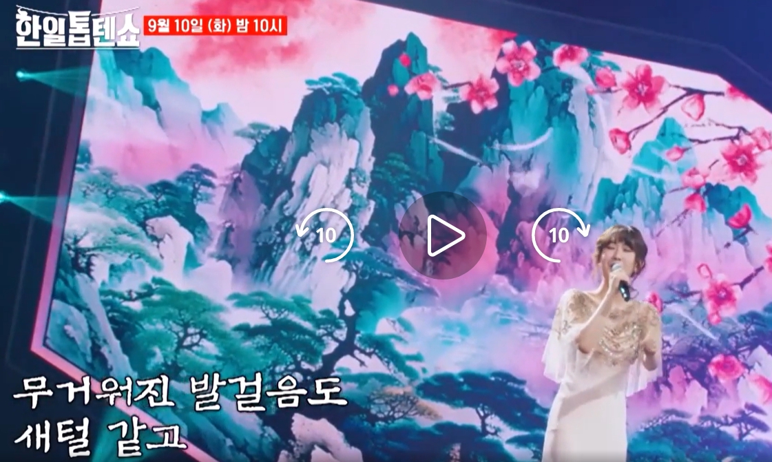 한일톱텐쇼-16회