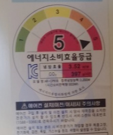 알트태그-에너지 소비효율등급 표시