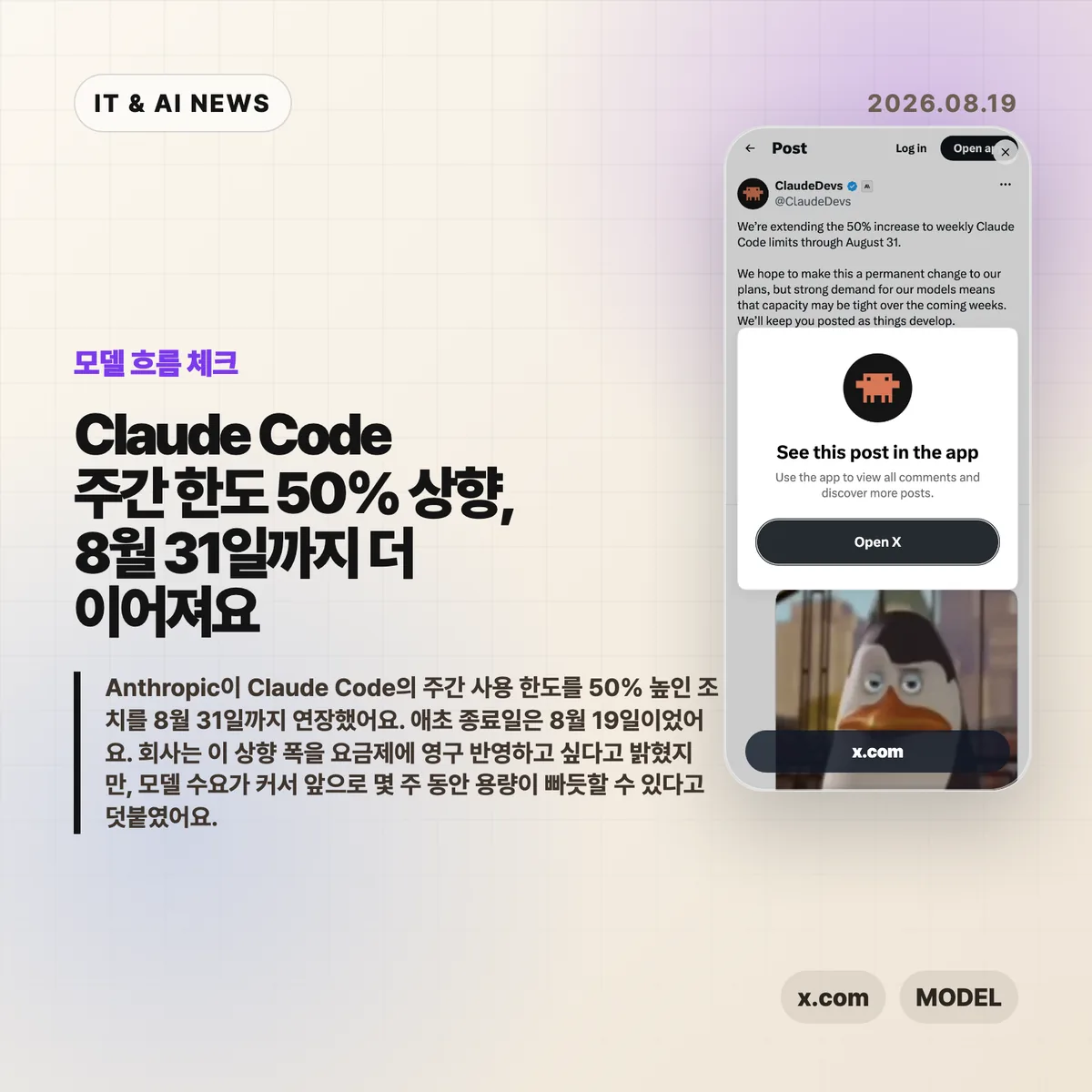 AI 뉴스 썸네일