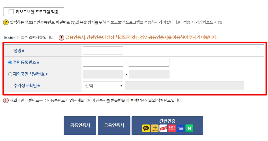 가족관계 증명서