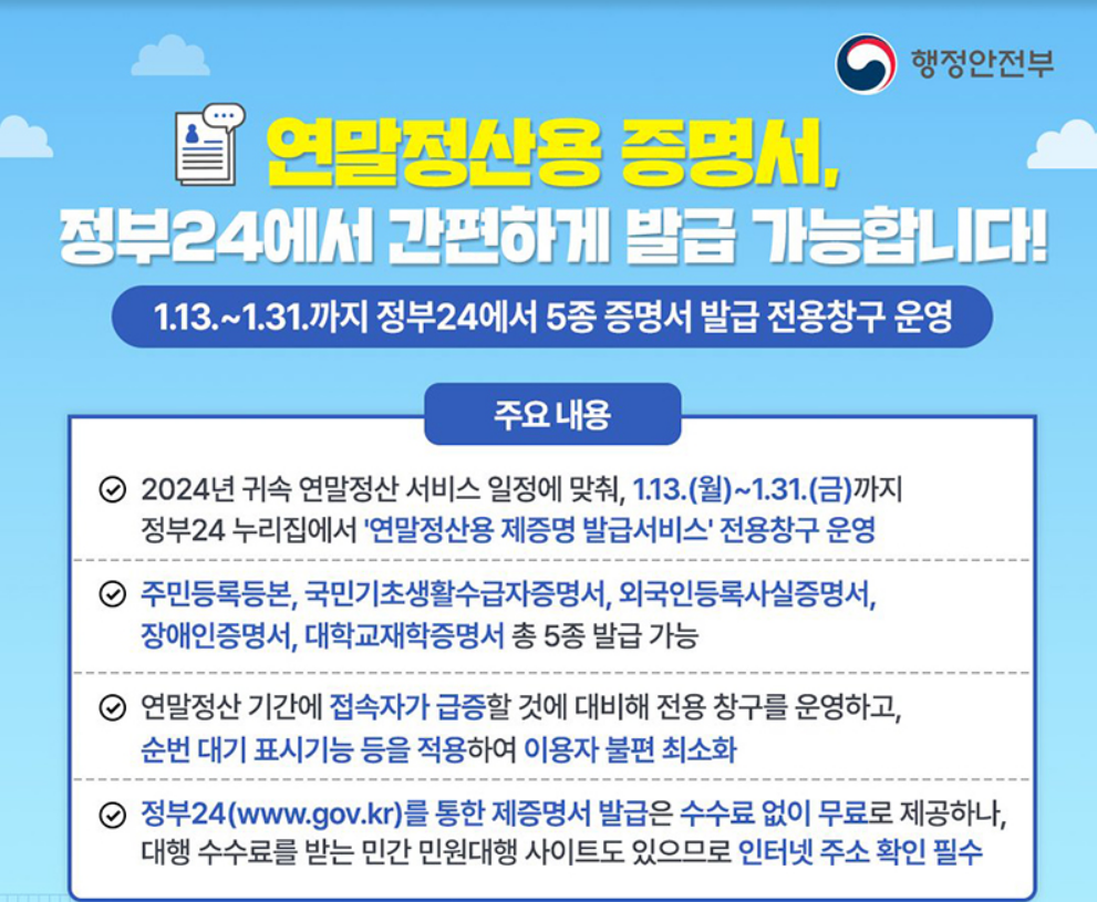 연말정산 추가신고