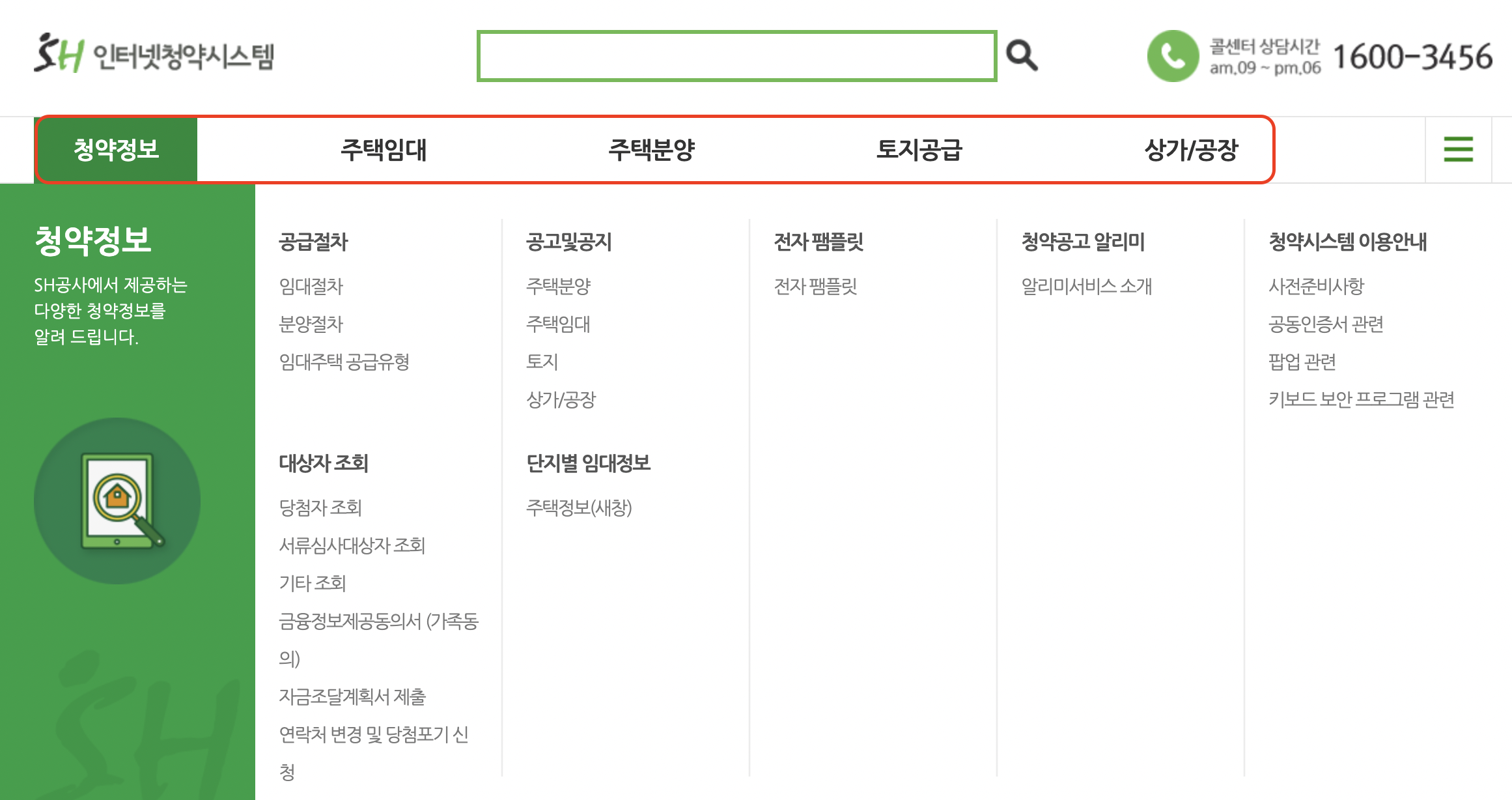 SH 서울주택도시공사