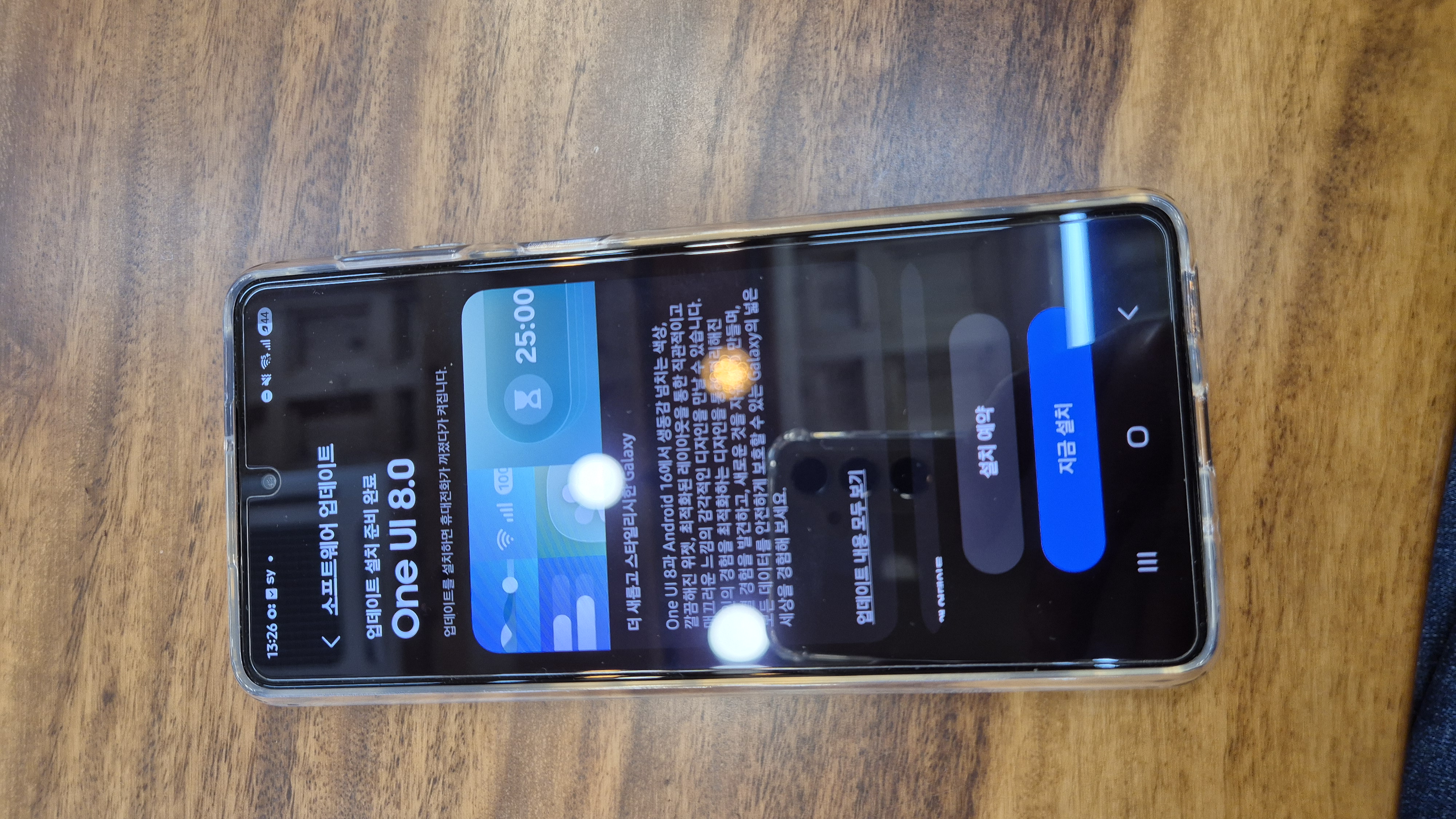 갤럭시 퀀텀3 안드로이드16 OneUI8.0이 올라감.