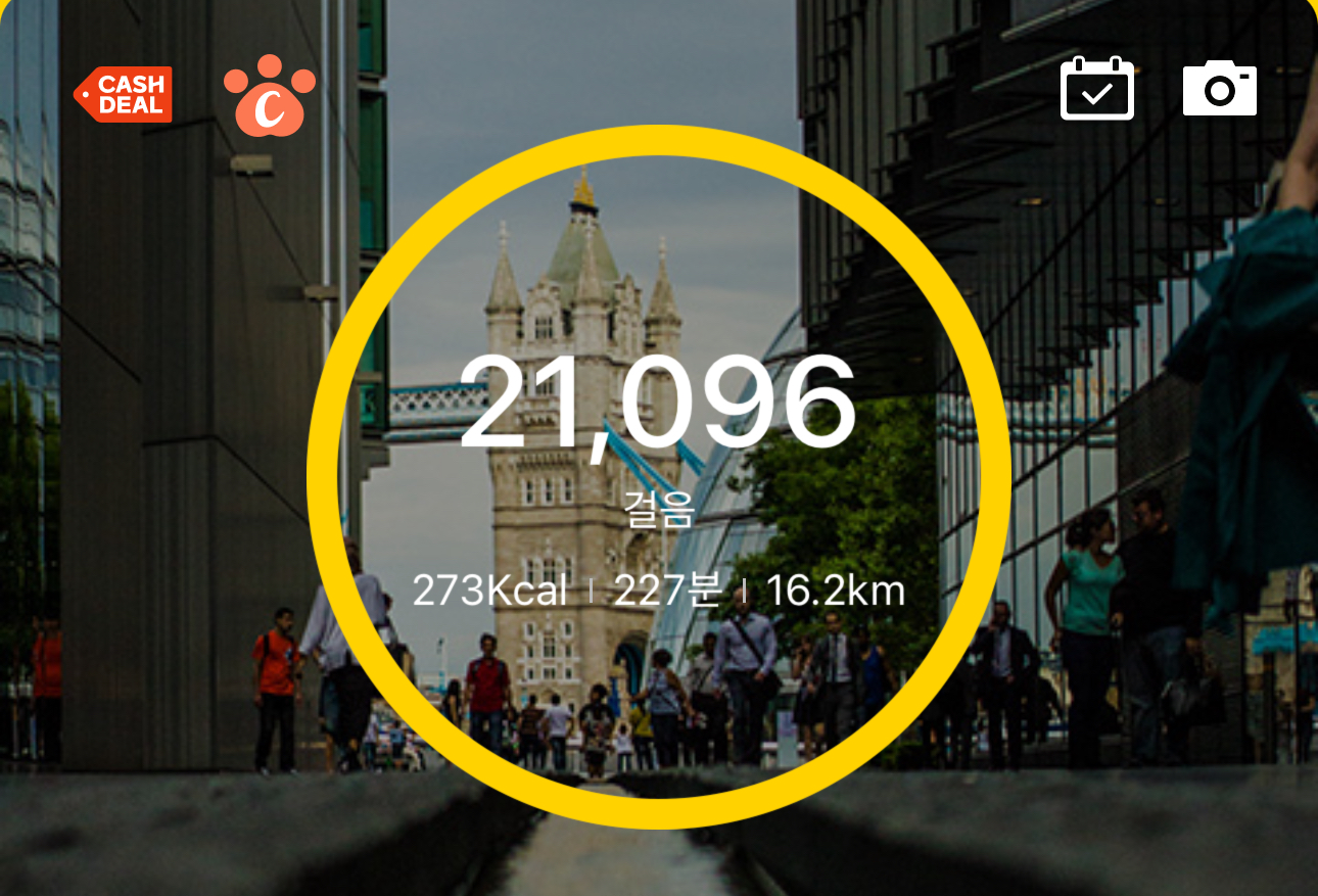 캐시워크-첫-화면