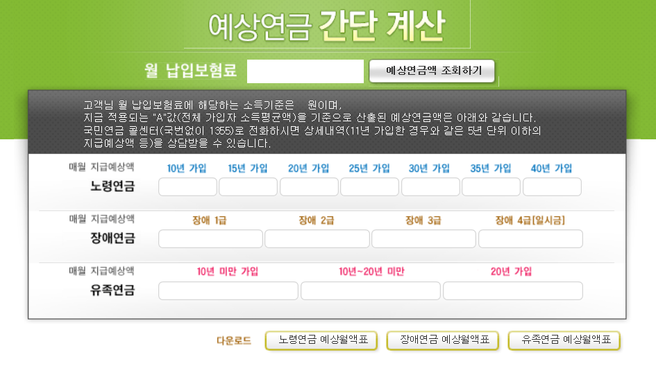 인증없이 간단계산 방법