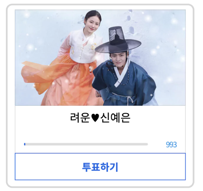  송강 &bull; 김유정