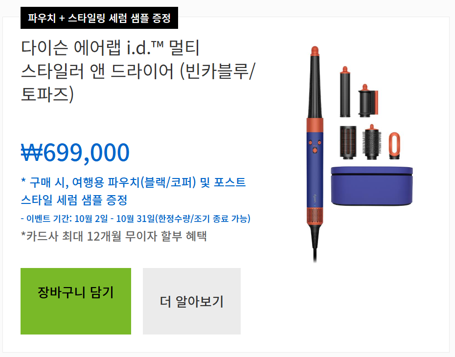 다이슨 블랙프라이데이 2024