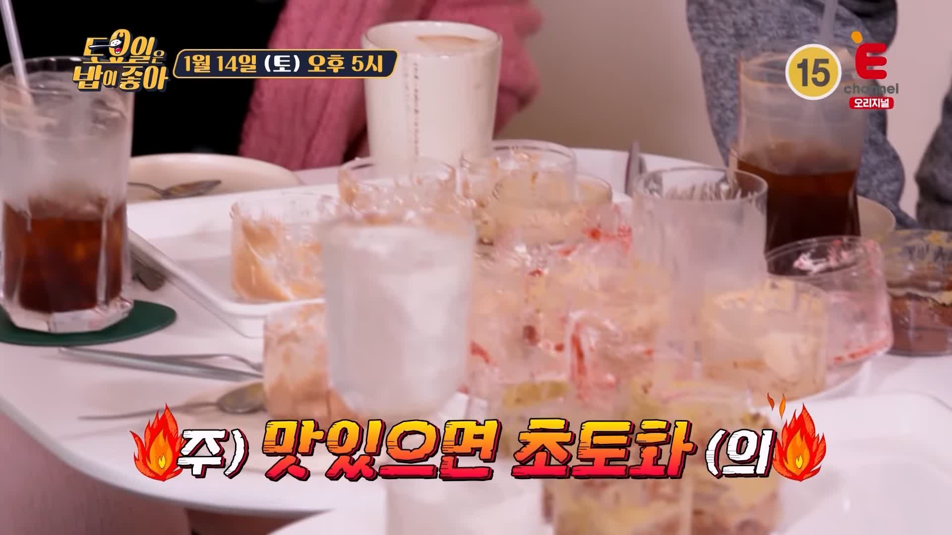 토요일은 밥이좋아 군포 산본 유럽풍 디저트 카페 맛집 프랑스 갈레트 영국 컵케이크 트라이플 현지인 추천 토밥 좋아 방송정보