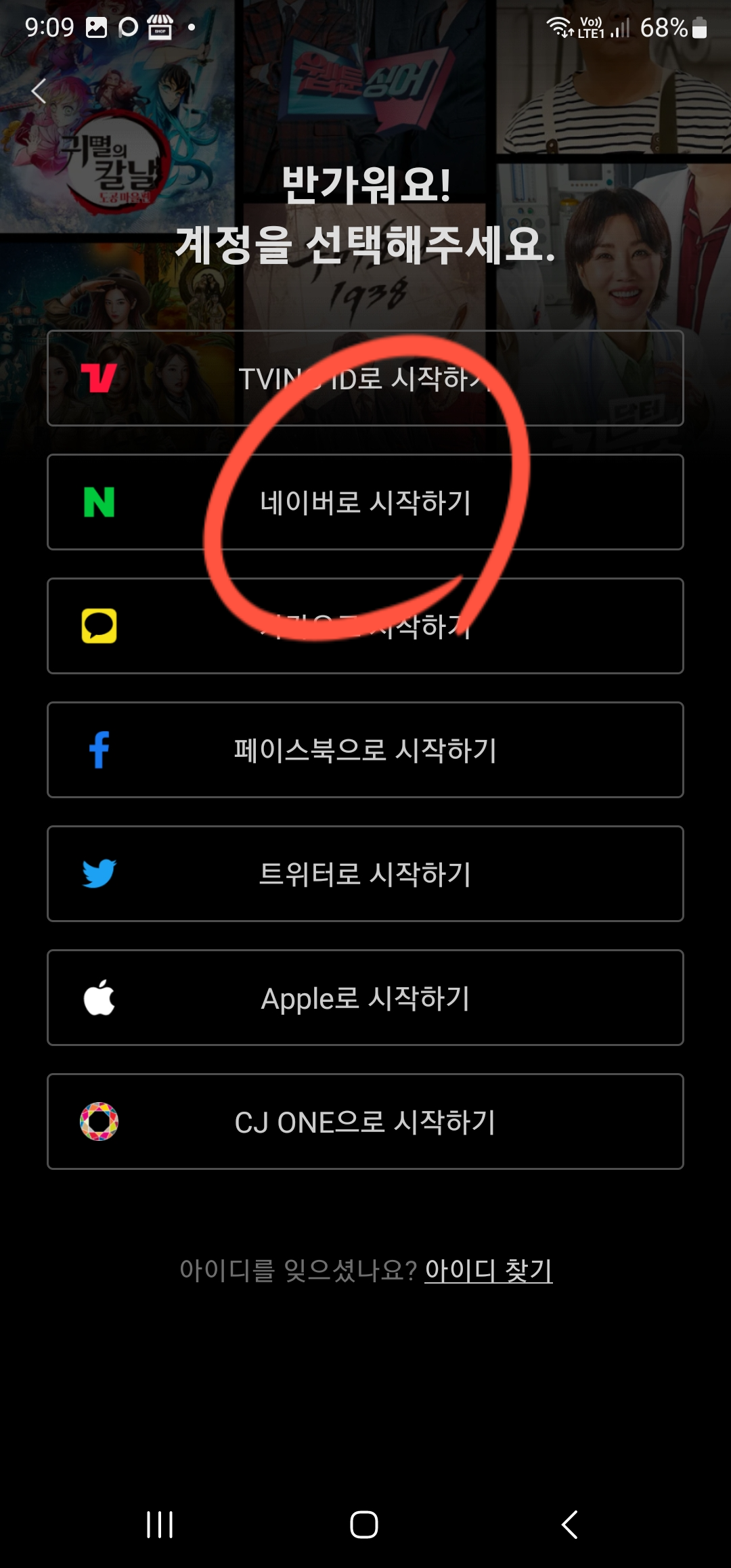 티빙한달무료
