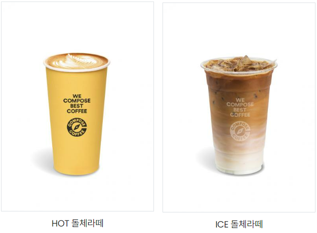 컴포즈커피 칼로리 및 영양성분