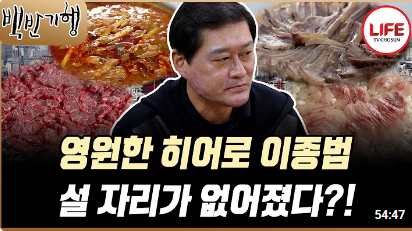 이종범 최강야구 선택 결국 실패?