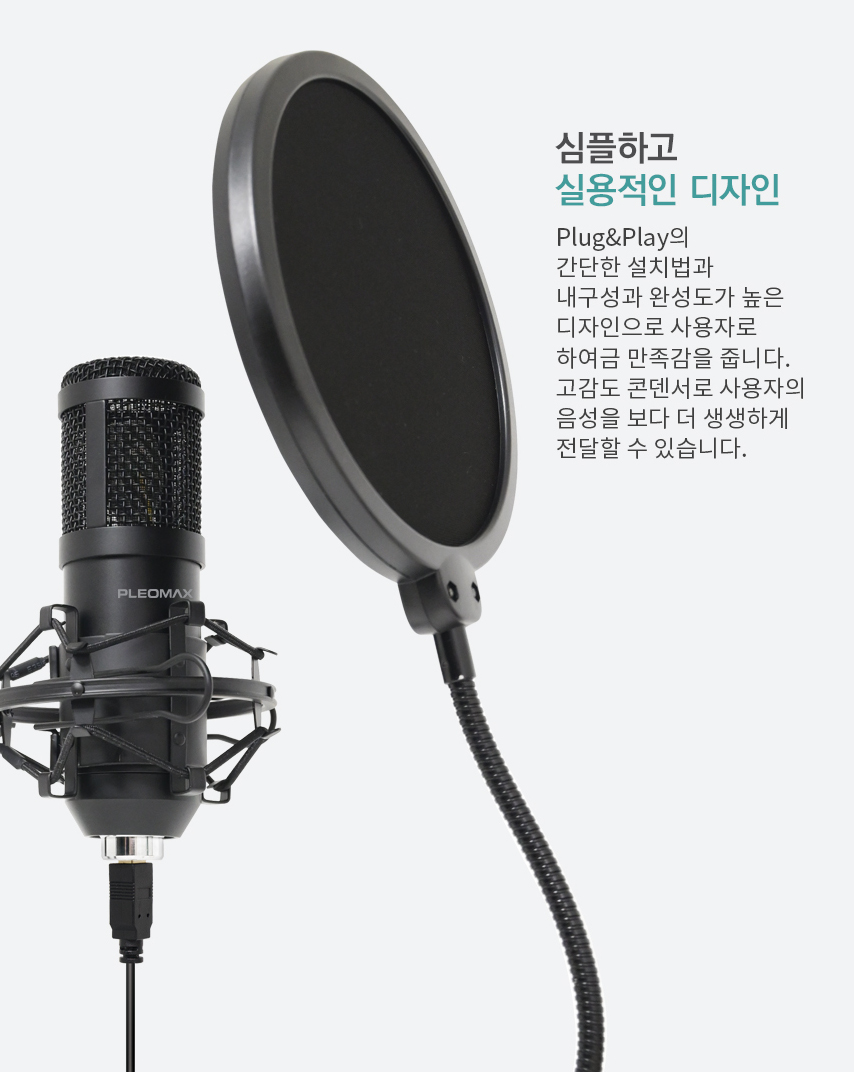 Pleomax PLM-Q70 스탠드 마이크