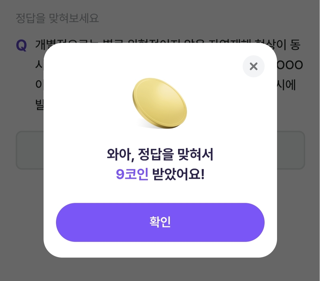 비트버니 퀴즈 2월 23일 정답 ㅍㅍㅌㅅㅌ