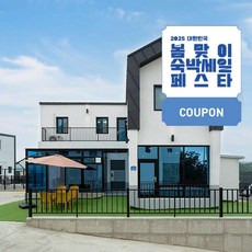 숙박세일