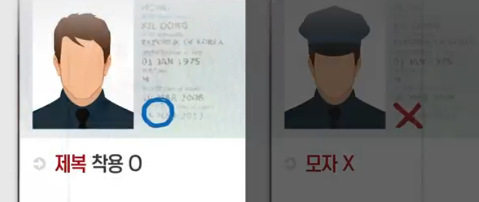 외교부 여권사진 규정4