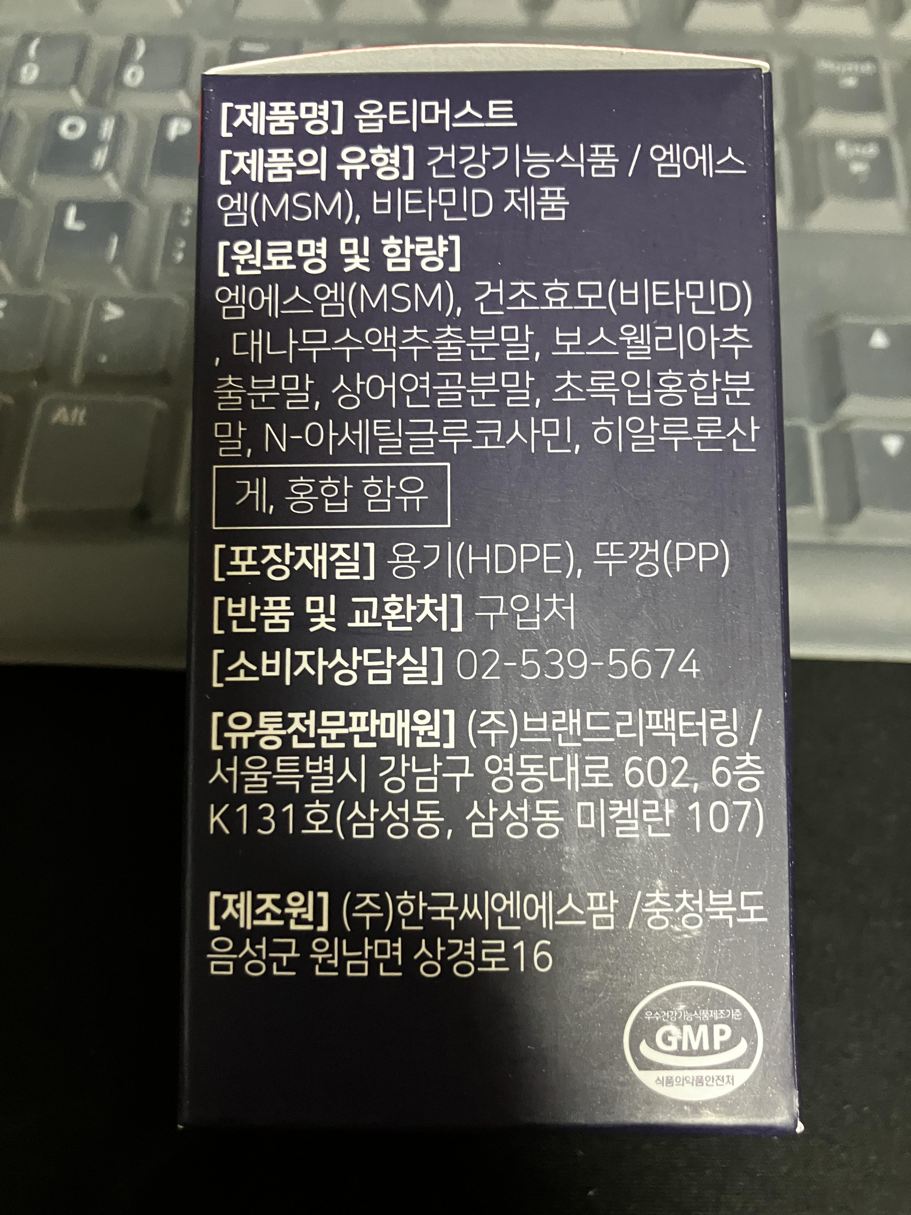 필리서치 옵티머스트 제품안내