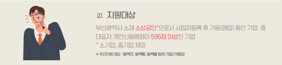 소상공인 정책자금 동백피움