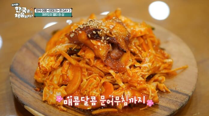 문어무침