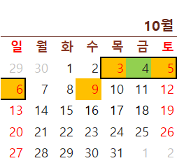 2024년 공휴일 대체공휴일