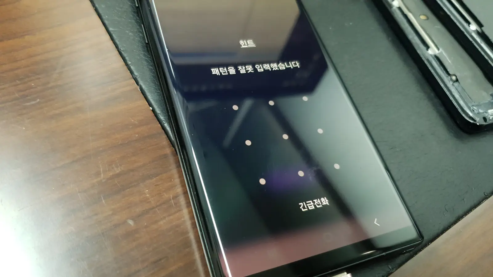 갤럭시노트9 (SM-N960N_패턴풀기 비밀번호&#44;PIN(핀) 잠금해제)
