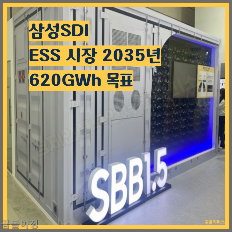 삼성SDI 주가, ESS 시장이 바꾼 흐름과 2026년 투자전략 총정리