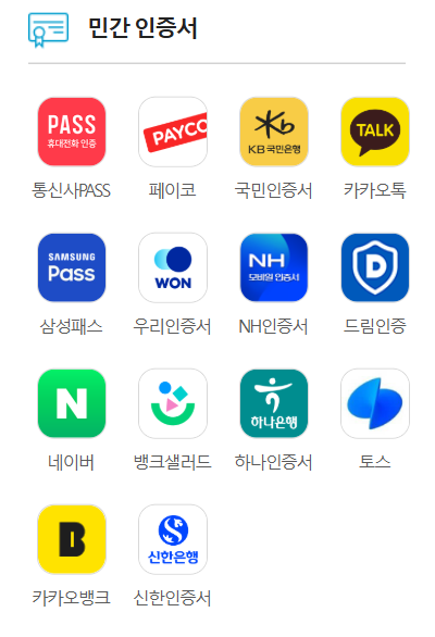 가족관계증명서 온라인 발급 방법 3