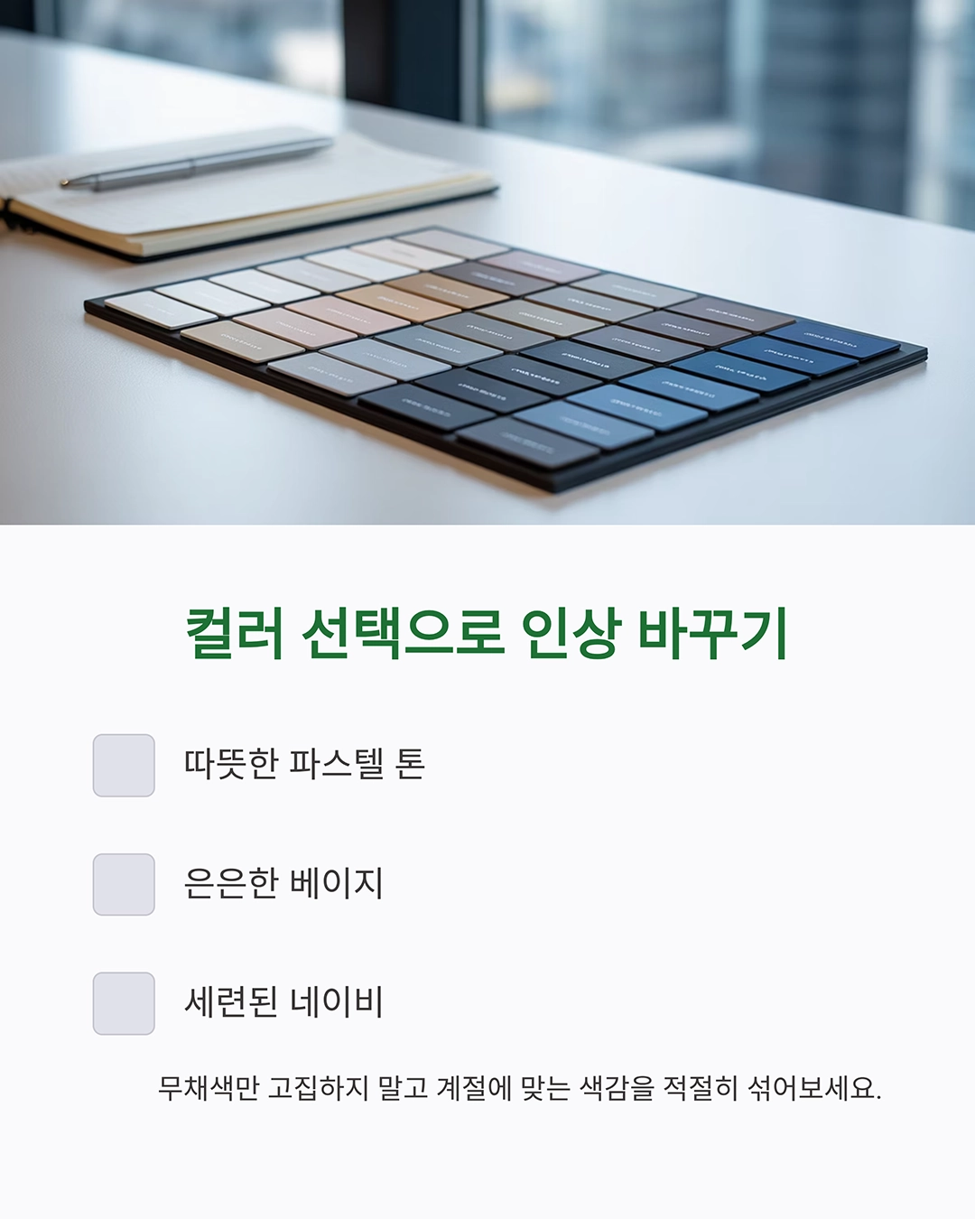 시니어 패션 스타일링으로 젊고 세련되게 변신하는 법