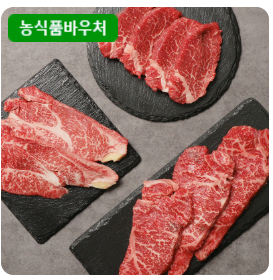 농식품바우처 사용처