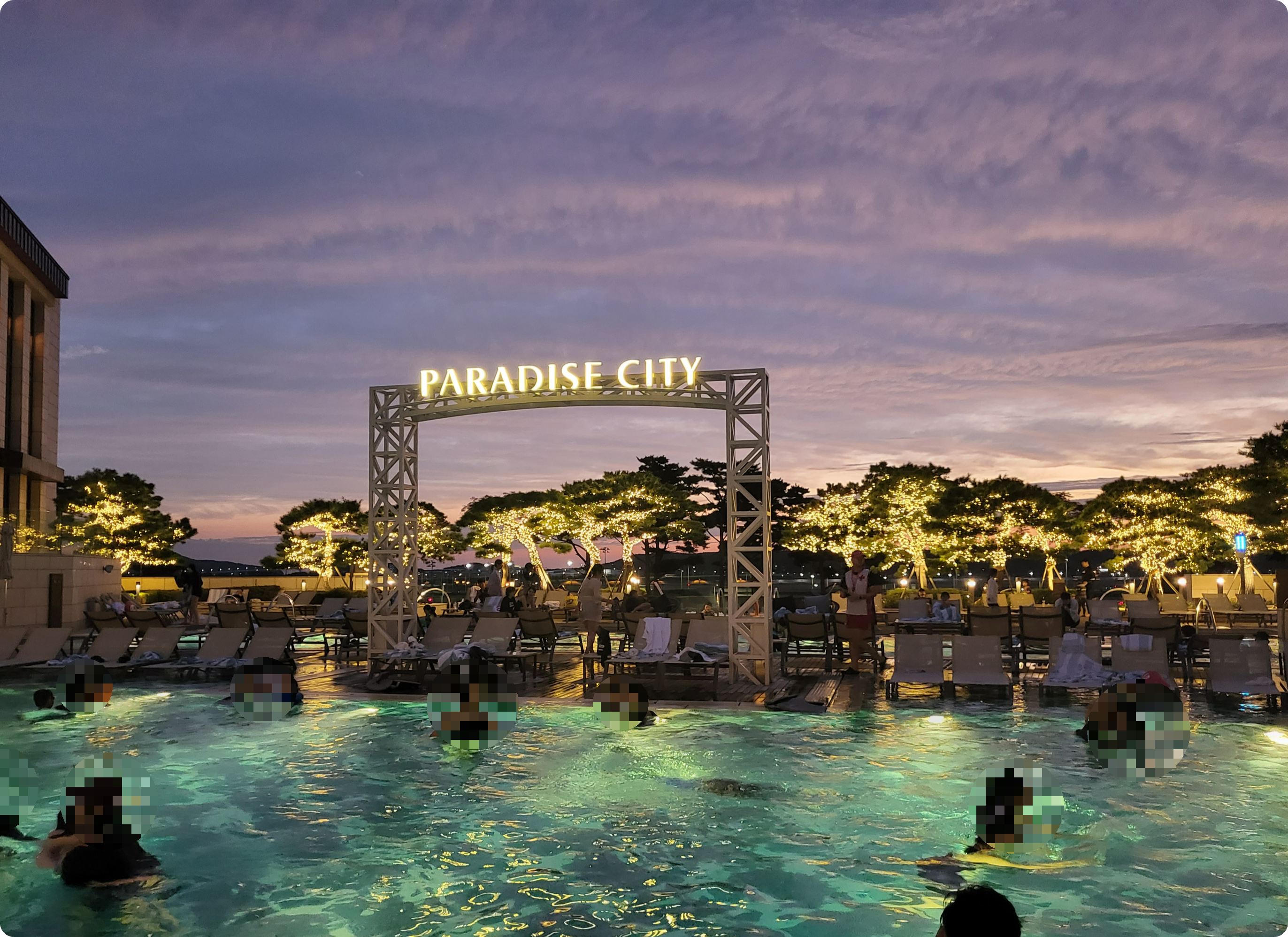 파라다이스시티호텔