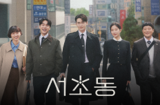 드라마 서초동 등장인물