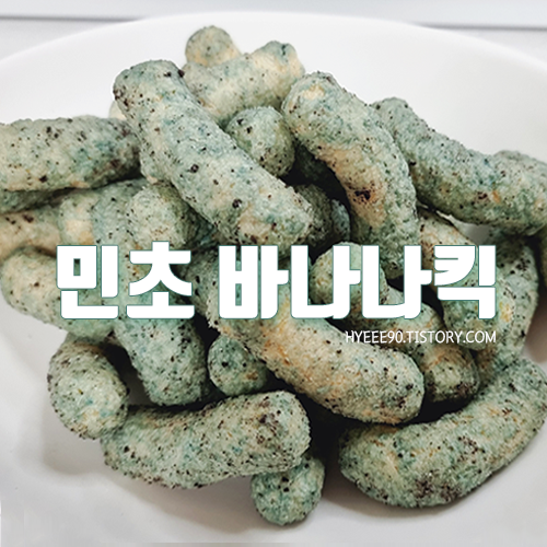 바나나킥썸네일