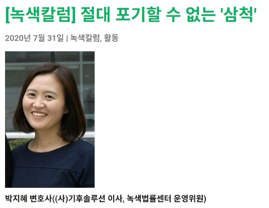 더불어민주당 인재영입1호