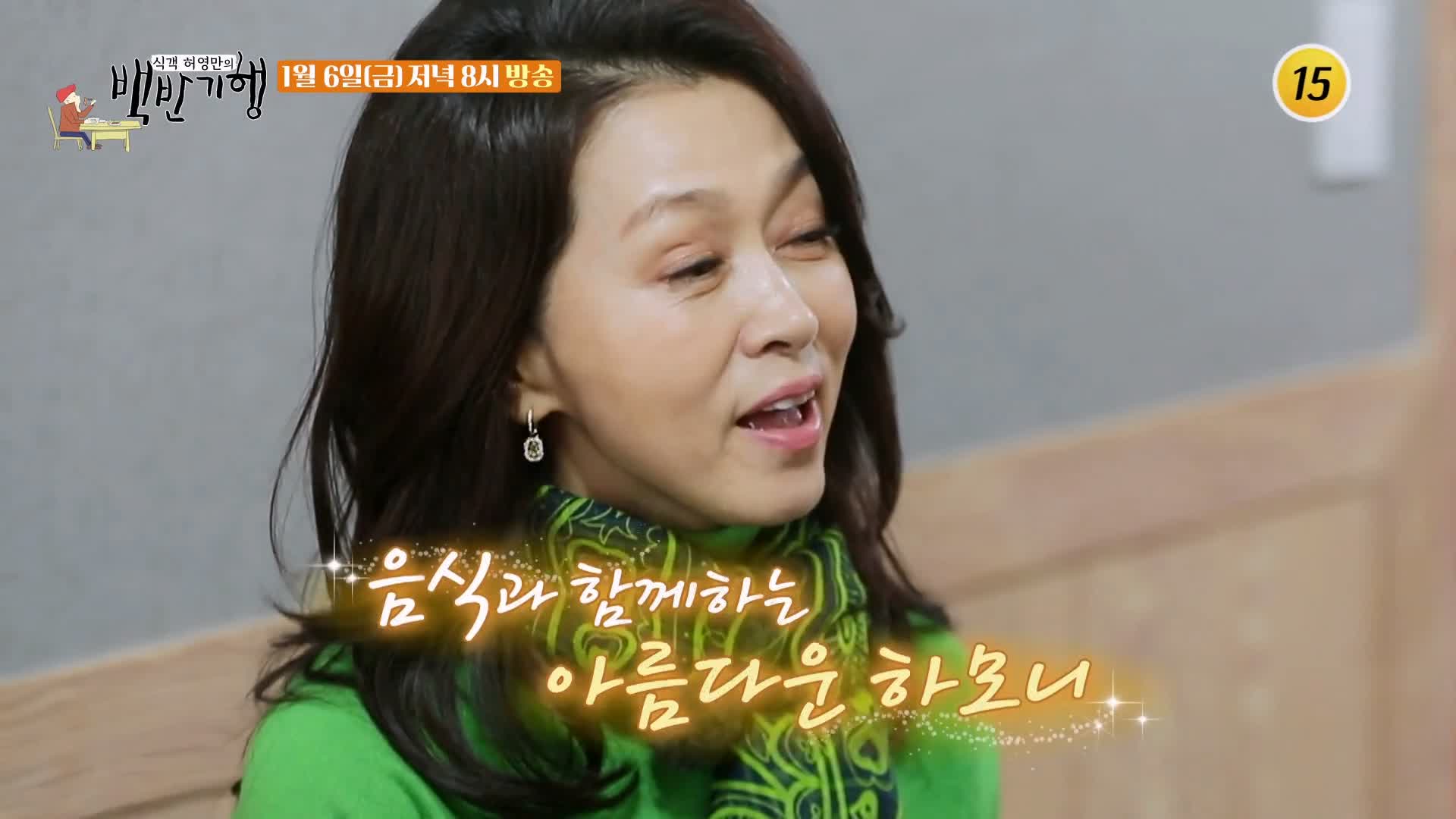 백반기행 모듬생선찜 문희경 편 장치 가오리 생선찜 대구뽈찜 울진 맛집 소개