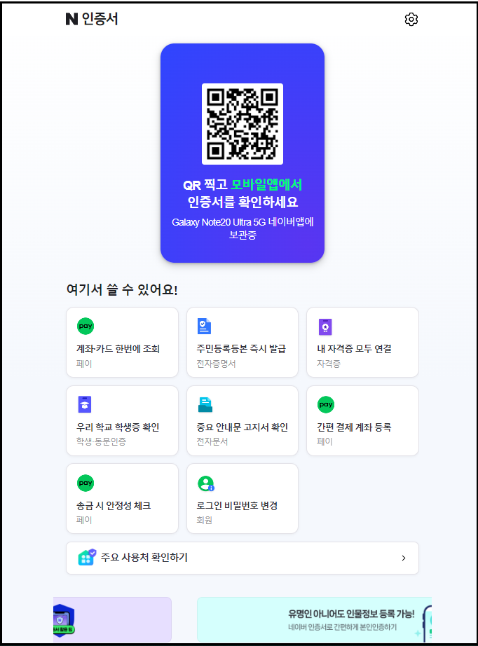 주민등록등본초본-네이버앱-편하고쉬운-신청발급안내