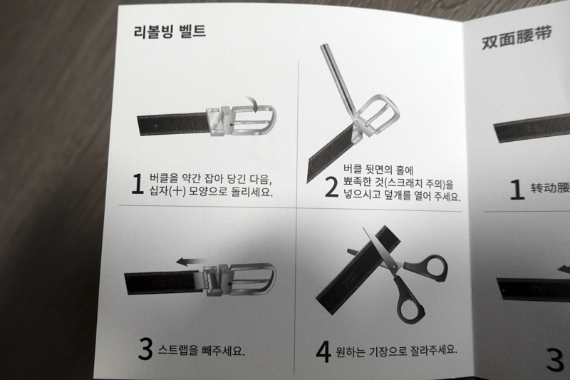 몽블랑 남자벨트 셀프컷팅 리볼빙