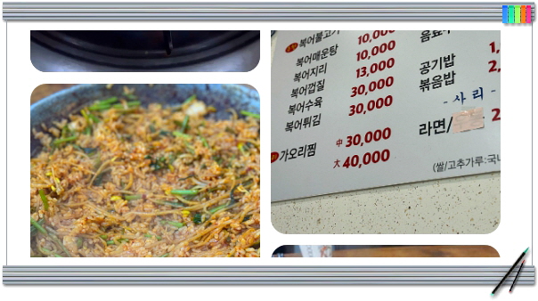 전현무계획2 대구 복어불고기 껍질 맑은탕 비빔밥 후기