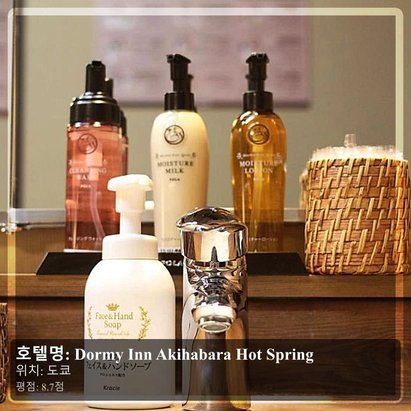 Dormy Inn Akihabara Hot Spring_6