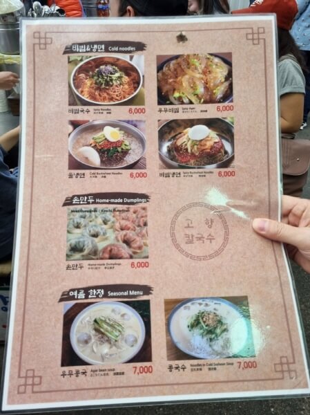 고향칼국수 메뉴2