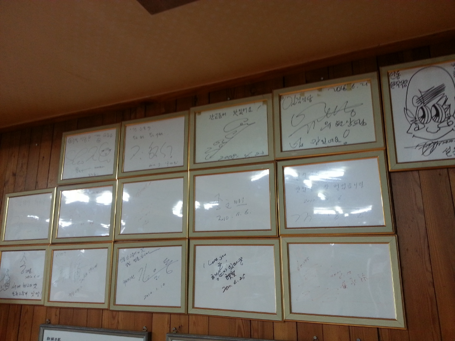 유명인들이 많이 방문