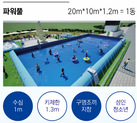 아라온 워터축제