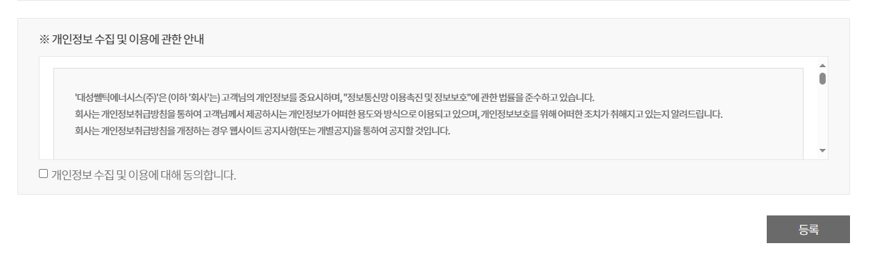 대성셀틱-보일러-as신청-동의및신청